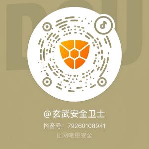 玄武抖音号